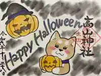 高山神社(群馬県)