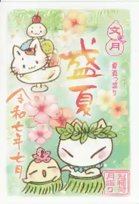 冠稲荷神社(群馬県)