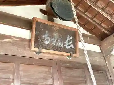 長福寺(滋賀県)