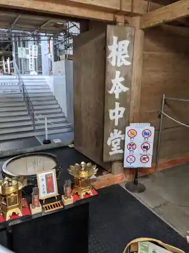 比叡山延暦寺(滋賀県)