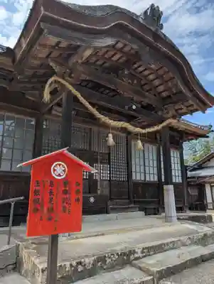 鶴山八幡宮(岡山県)