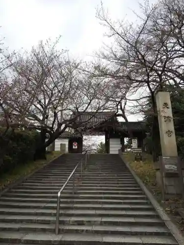 道明寺天満宮の建物その他