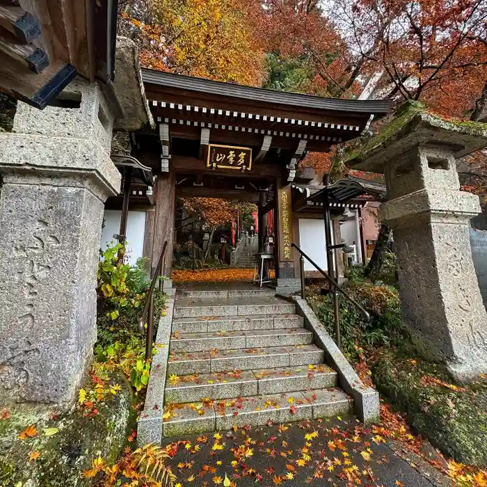 持寳院(多気不動尊)の山門