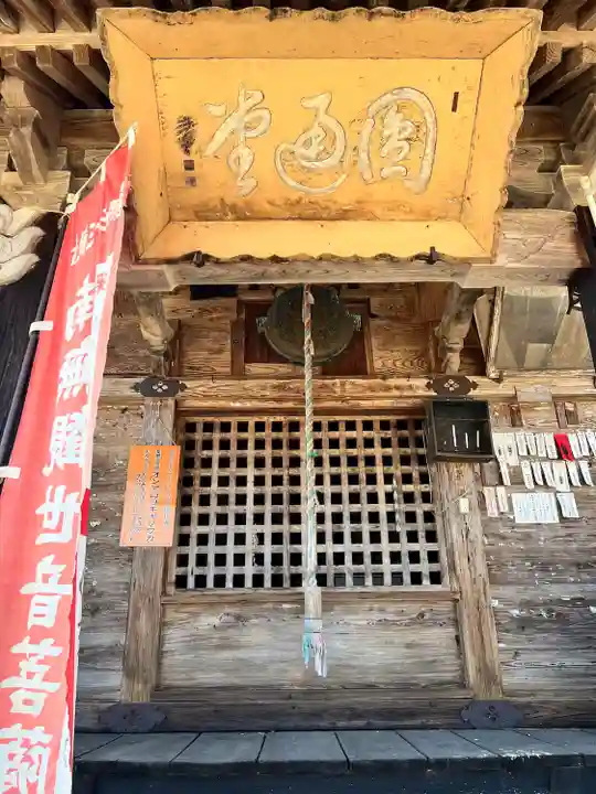 高伝寺(山形県)