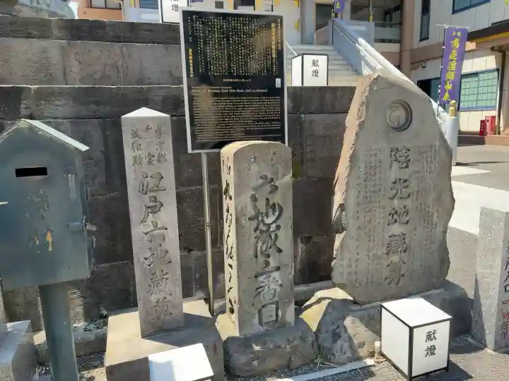 眞性寺(東京都)