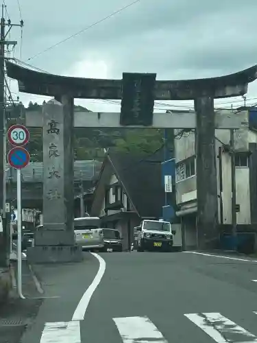 高良大社の{uncategorized: "未分類", other: "その他", undefined: "問題あり", building: "その他建物", grave: "お墓", sacred_gate: "鳥居", guardian: "狛犬", statue: "像", buddha: "仏像", history: "歴史", nature: "自然", garden: "庭園", animal: "動物", pagoda: "塔", temizu: "手水舎", mountain_gate: "山門・神門", sanctuary: "本殿・本堂", subordinate: "末社・摂社", art: "芸術", scenery: "景色", jizo: "地蔵", ema: "絵馬", goshuin: "御朱印", omikuji: "おみくじ", items: "授与品その他", amulet: "お守り", goshuincho: "御朱印帳", eats: "食事", festival: "お祭り", votive_dance: "神楽", shichigosan: "七五三参", wedding: "結婚式", experience: "体験その他", initially: "初詣", around: "周辺", anti_infection: "感染症対策"}