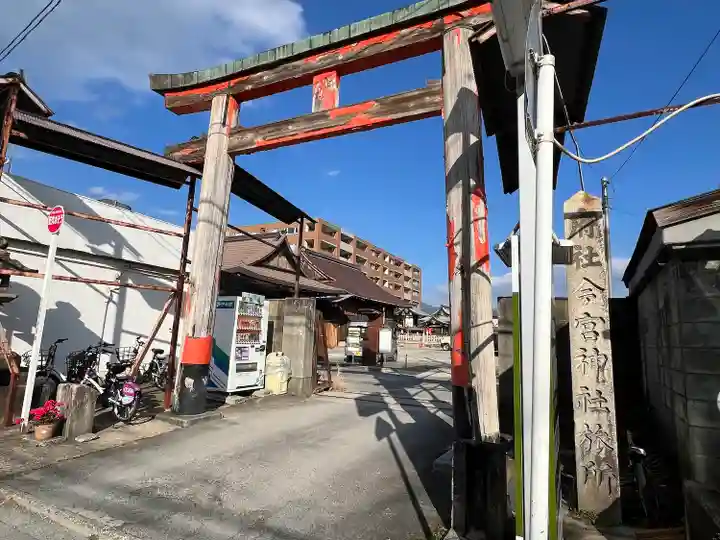今宮神社旅所(京都府)