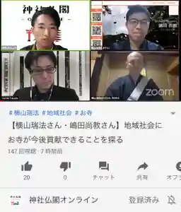 法源寺(山梨県) 2020年05月09日(土)〜(2020年05月10日(日) 18時53分03秒投稿)