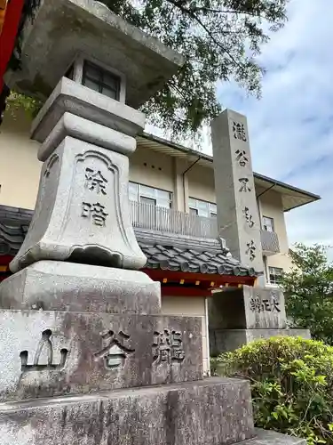 瀧谷不動尊　明王寺(大阪府)