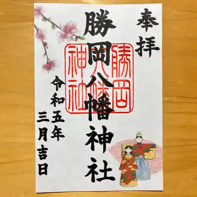 3月限定御朱印「桃の節句」