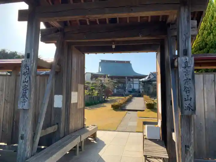 密蔵寺(千葉県)