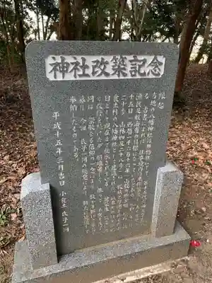 八幡神社(千葉県)