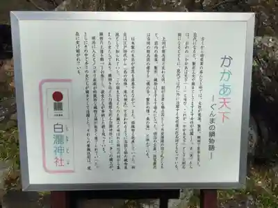 白瀧神社のその他建物