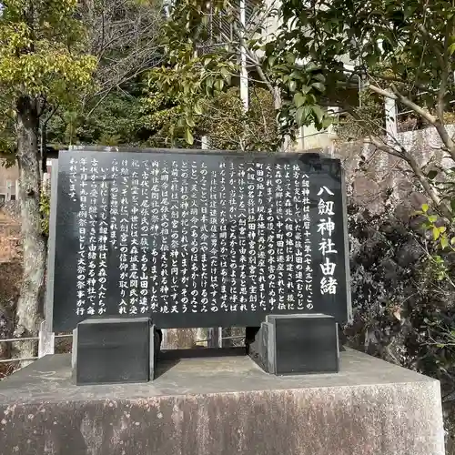 八劔神社（大森）(愛知県)