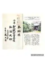 万尺寺(岐阜県)