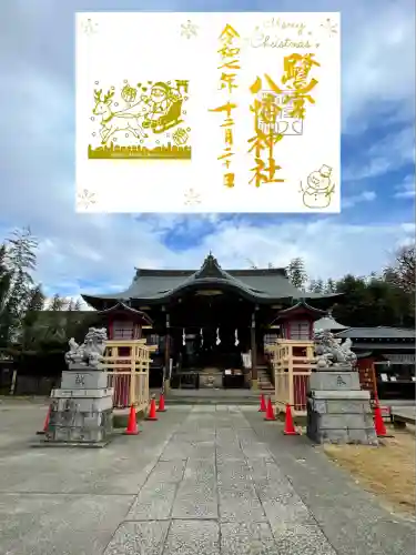 鷺宮八幡神社(東京都)