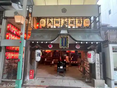 矢田寺(京都府)