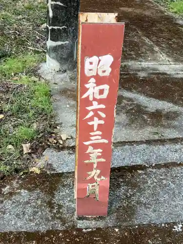 御間都比古神社(徳島県)