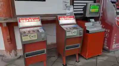 平安神宮の授与品その他