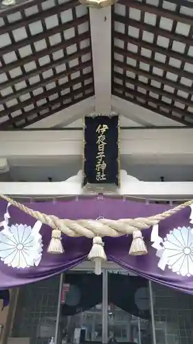彌彦神社　(伊夜日子神社)の本殿・本堂
