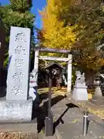 武蔵野神社(東京都)