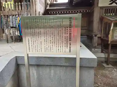伊佐須美神社(福島県)