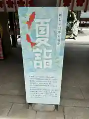 櫻木神社(千葉県)