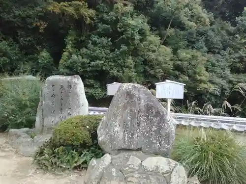宝厳寺(愛媛県)