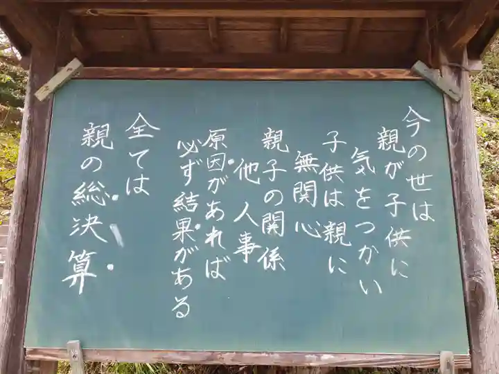 身照寺(岩手県)