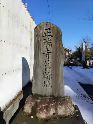 天神社(萩原松山)のその他建物