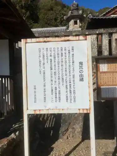 加佐美神社(岐阜県)