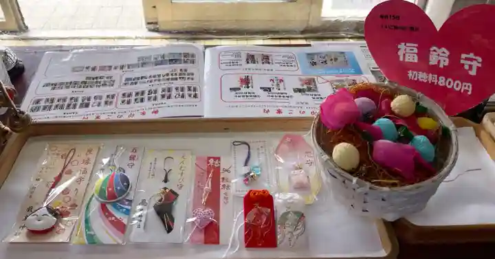 釧路一之宮 厳島神社の授与品その他