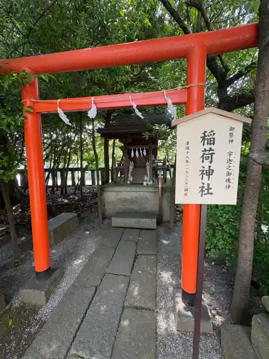 鈴鹿明神社(神奈川県)