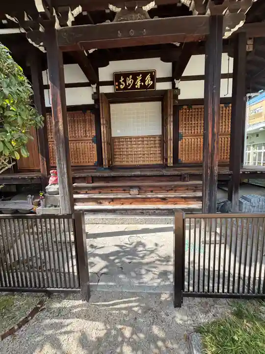 水薬師寺(京都府)
