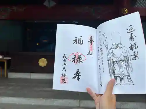 成田山 萬福院(愛知県)