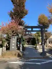 北野神社(東京都)