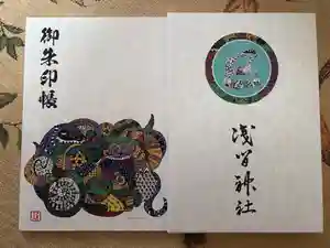 浅間神社の御朱印帳