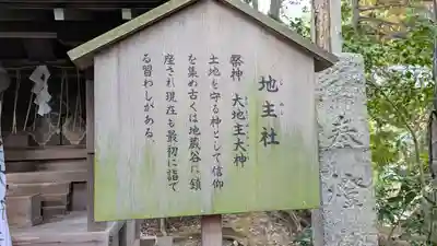 平岡八幡宮(京都府)