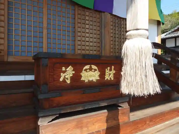 蟹満寺(京都府)
