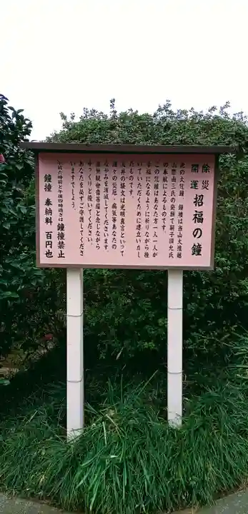 塩船観音寺(東京都)