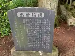 黒田原神社の歴史