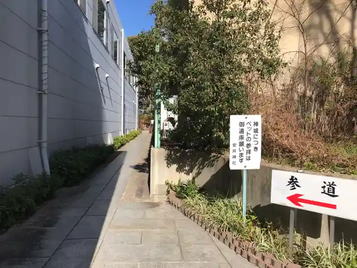 安居神社の庭園