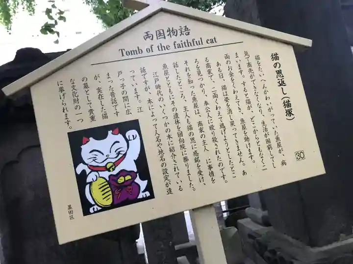 回向院のその他建物