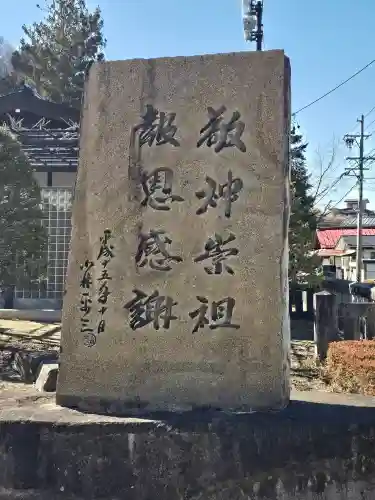 諏訪大社(長野県)
