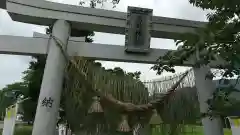 高司神社〜むすびの神の鎮まる社〜の鳥居