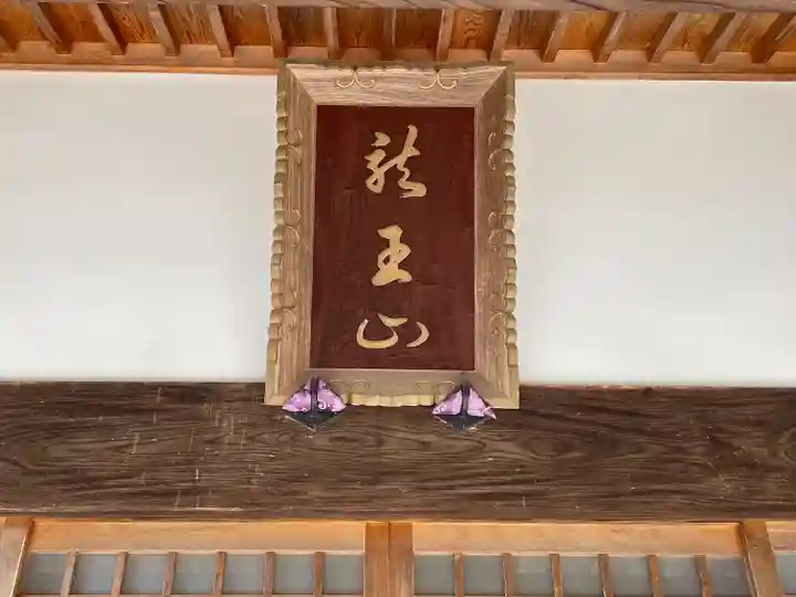 青雲寺(三重県)
