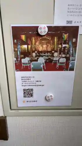 長専寺の本殿・本堂