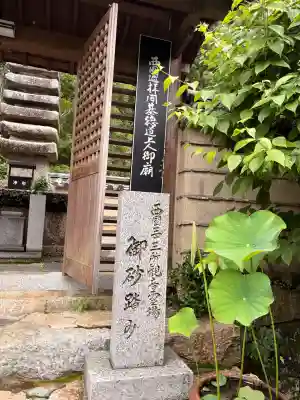 法起院(奈良県)