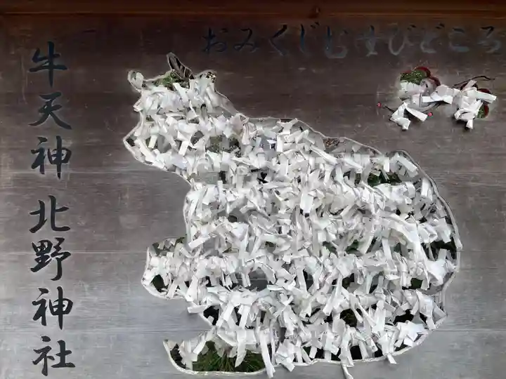 牛天神北野神社(東京都)