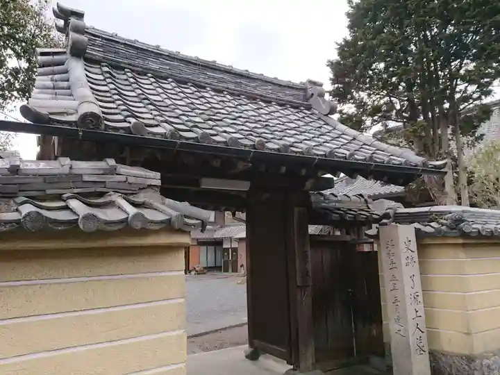 了源寺の山門・神門